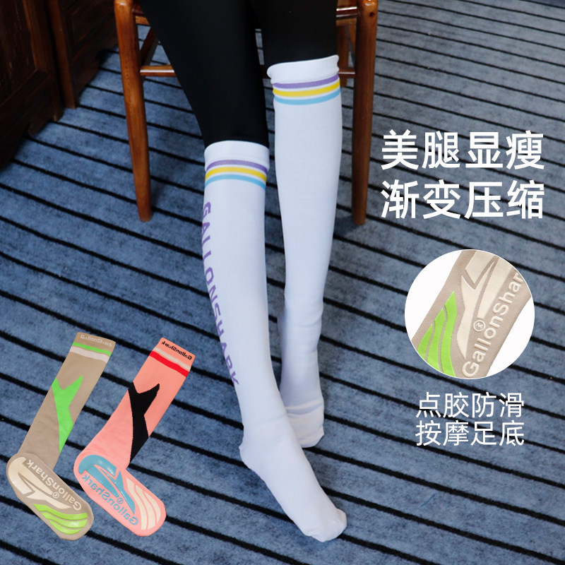 戈伦鲨Double color瑜伽袜高筒压力瘦腿防滑跳绳跳操运动健身跑步