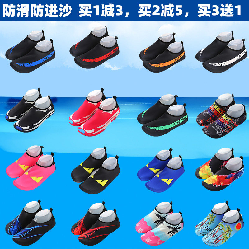 游泳儿童涉水水浮潜海边漂流防滑