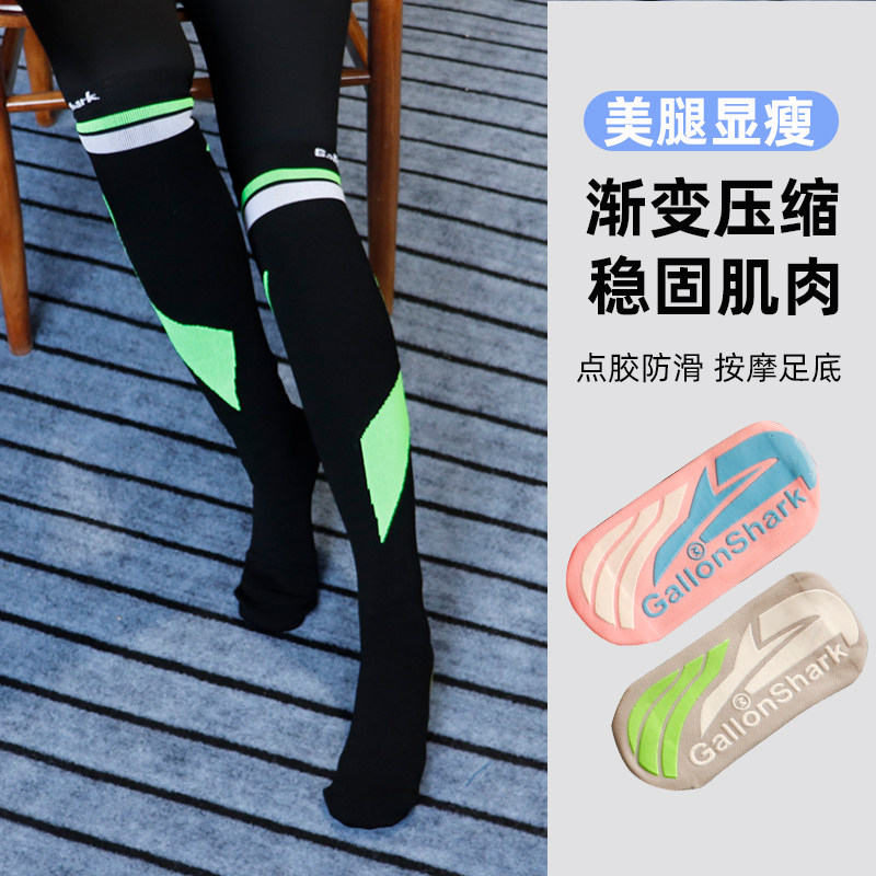 戈伦鲨高筒压力袜瘦腿防掉防滑时尚运动跑步跳操瑜伽肌能健身袜子