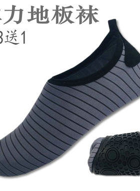 厚底弹力儿童早教跑步机袜套