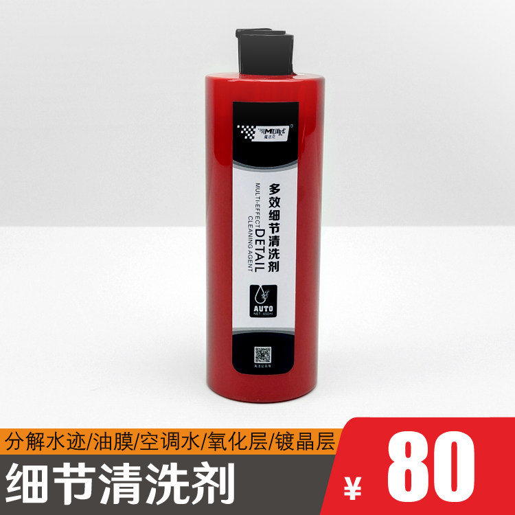 氧化层年久细节DIY针对性清洗剂