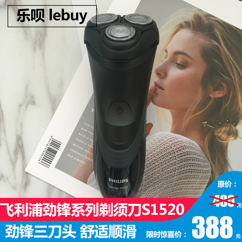 原装飞利浦at710 pt730 pt860 at752 s3120 s3510男士剃须刮胡刀
