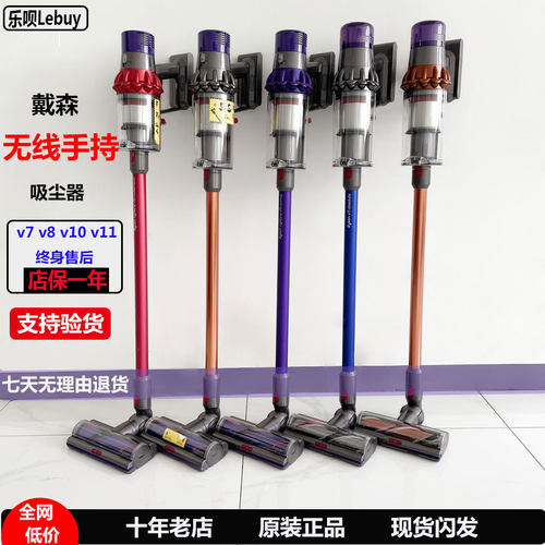 Dyson戴森v8无线除螨车载吸尘器