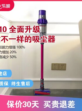 戴森Dysonv10v11animal Fluffy家用车用无线除螨手持吸尘器洗地机