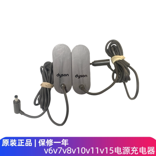 戴森充电器v6v7v8吸尘器配件