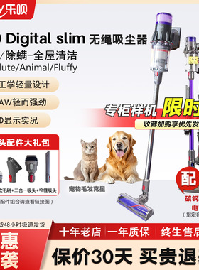 Dyson戴森V10 digital slim 无线手持吸尘器除螨仪轻巧家用