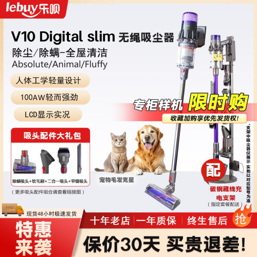 戴森V10轻巧无线手持吸尘器
