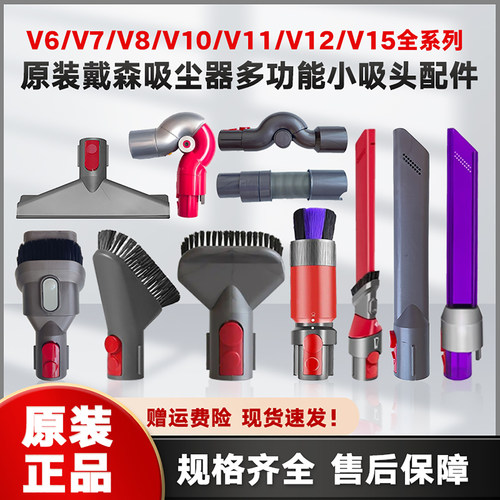 戴森v7v8v10v11v15灯光缝隙