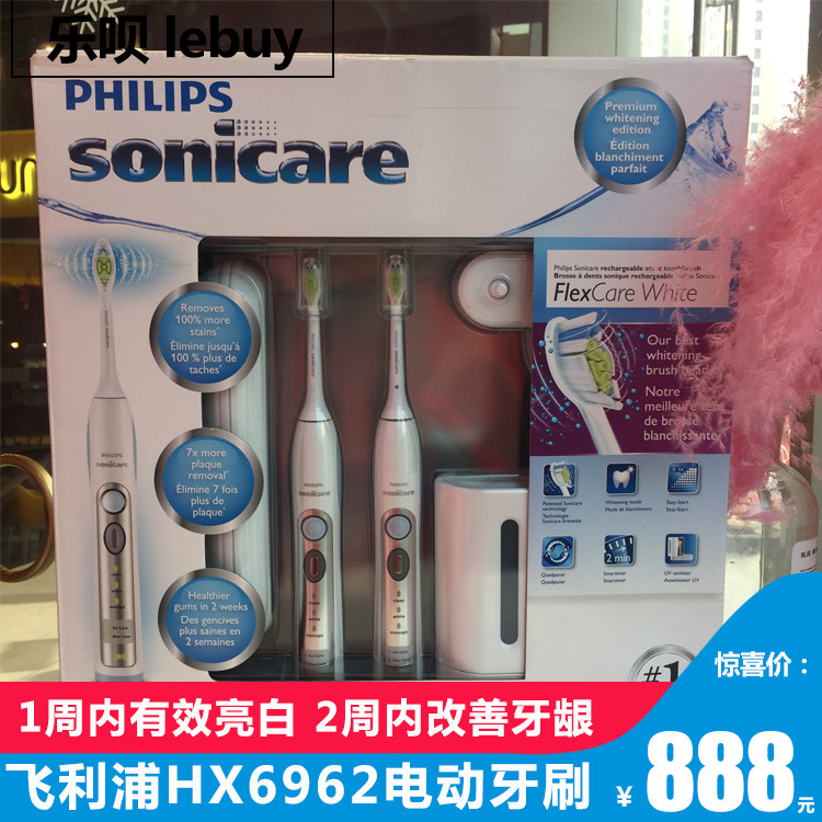 现货飞利浦sonicare超声波电动牙刷HX6962双支套装敏感美白在类目 个人护理/保健/按摩器材, 口腔护理, 电动牙刷中 - 来自Buy2taobao.com提供专业的淘宝代购服务