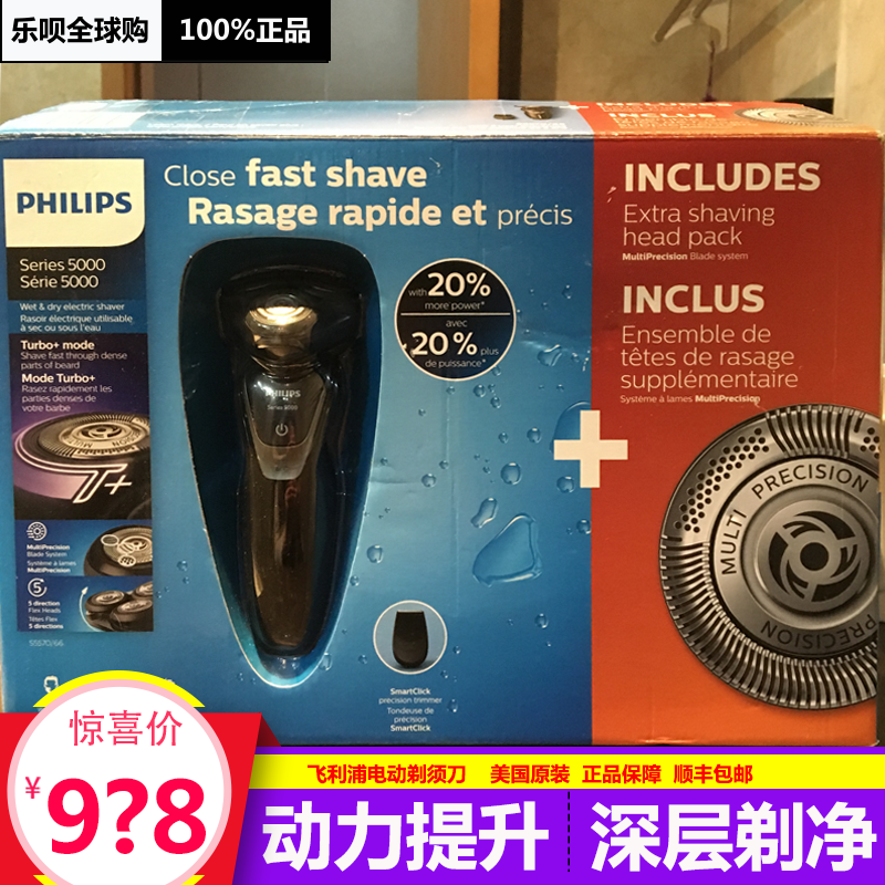 美国原装Philips 飞利浦s5080升级版S5570干湿电动剃须刀全身水洗 家庭/个人清洁工具 剃须刀 原图主图