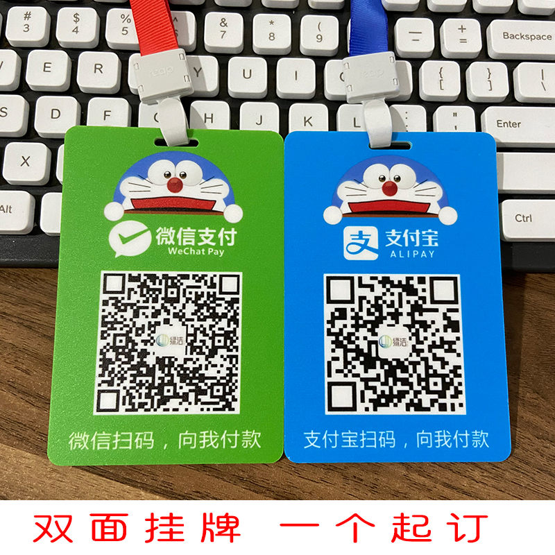 亚克力胸牌二维码支付牌卡通扫码牌微商团队工作证挂牌吊牌定制做