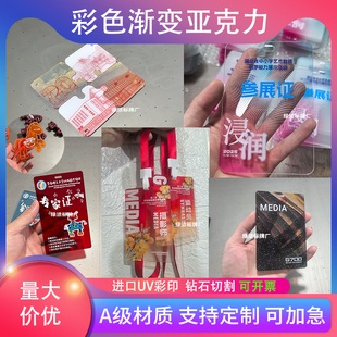 亚克力彩色透色挂胸牌工作牌学生会牌团队工作证挂牌夹层渐变磨砂