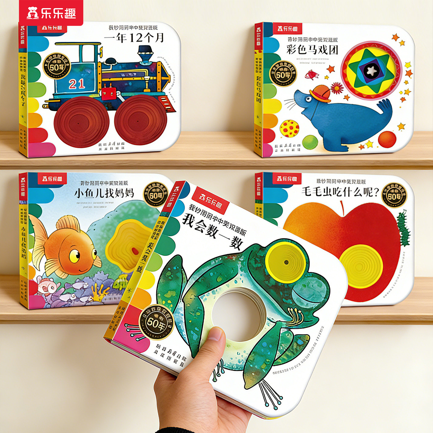 乐乐趣 奇妙洞洞书蒙氏婴儿早教绘本0-3岁中英双语版系列宝宝毛毛虫吃什么呢感官启蒙认知推拉儿童触摸触感机关益智玩具幼儿籍1岁2