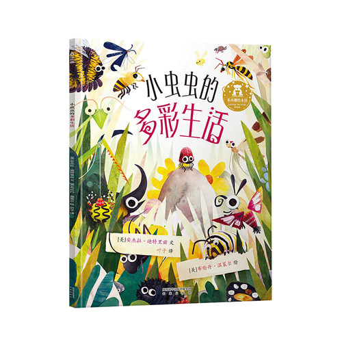 乐乐趣立体书 立体互动 好玩有趣
