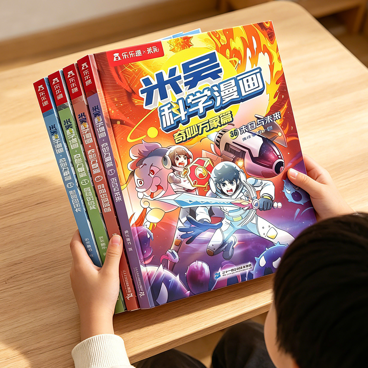 【新书上市】米吴科学漫画书第九辑33-36册全套奇妙万象篇趣味初中物理启蒙科普6岁以上中小学生看的课外书儿童绘本这不科学啊S