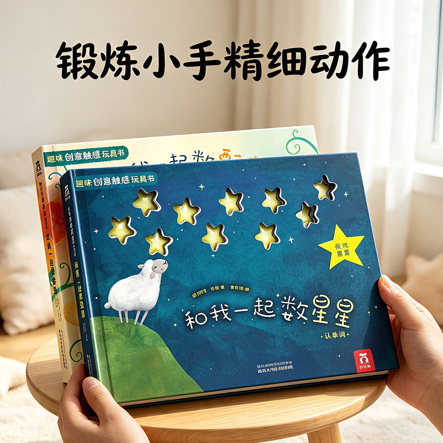 绘本0到3岁蒙氏早教触摸书图片