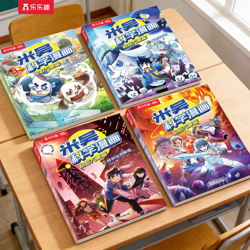 米吴科学漫画书全套第九辑33-36册正版奇妙万象篇这不科学啊1-20-21-24小象科普绘本儿童读物6岁以上阿基实验第三揖学生课外阅读D