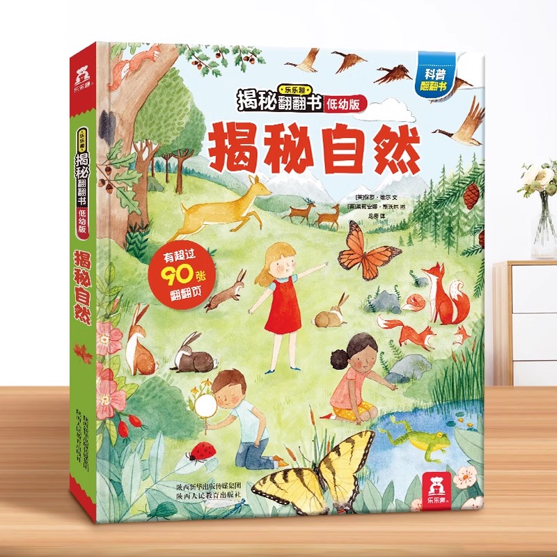 旗舰店揭秘自然乐乐趣科普百科