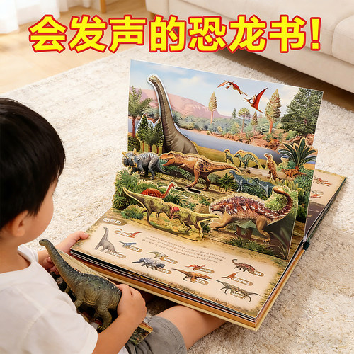 3d立体发声书身临其境般的体验
