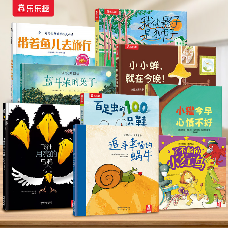 儿童绘本3到4-6岁读物阅读绘本