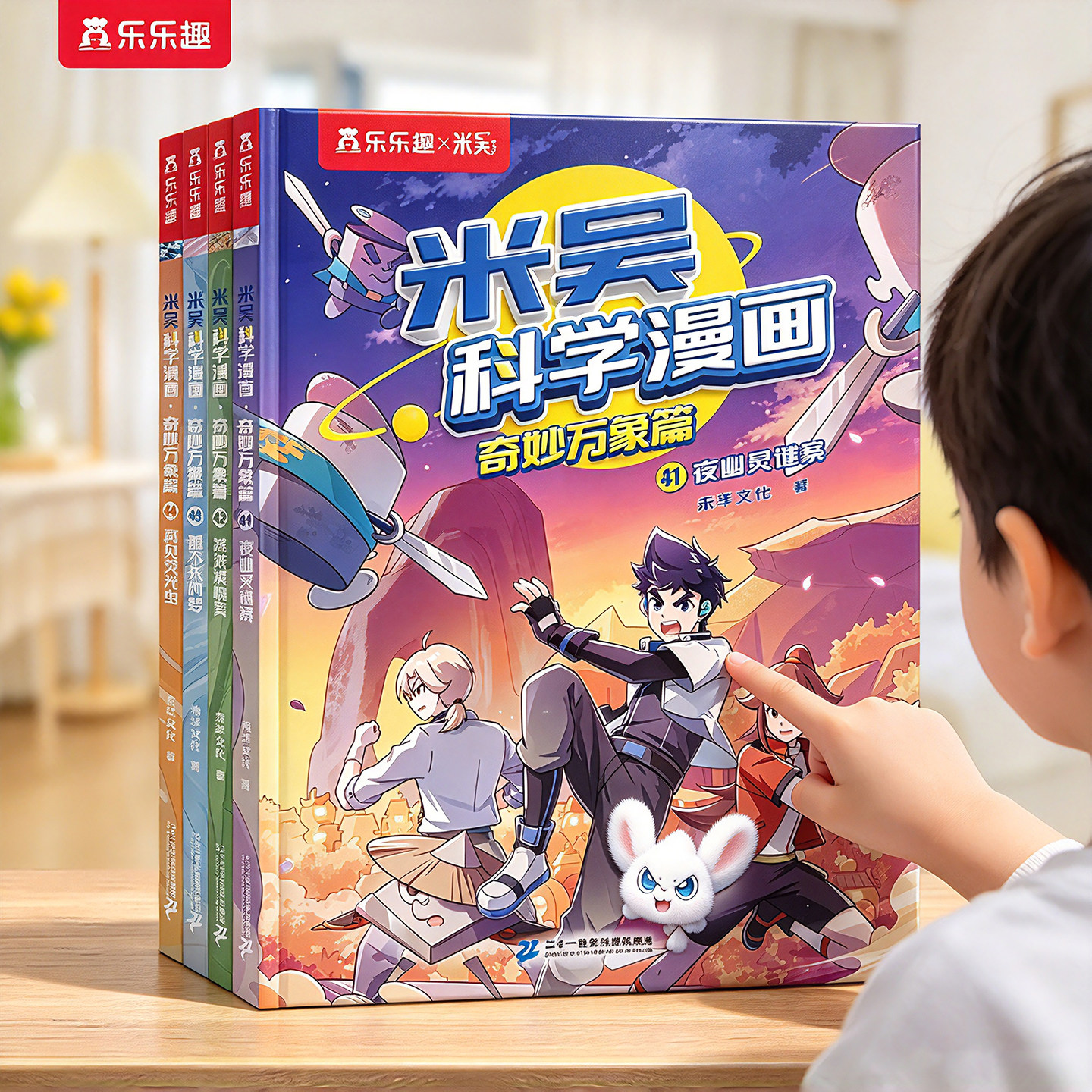 【第十一辑】米吴科学漫画书41到44册阿基奇妙万象篇全套1-37-40儿童科普这不科学啊第九实验适合小学生看的课外书籍绘本S