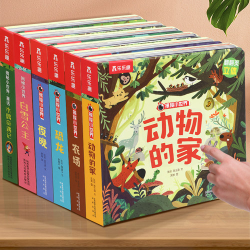 动物动物童话故事价格 动物动物童话故事图片 星期三