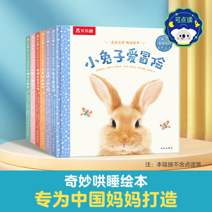 FG乐乐趣 亲亲宝贝晚安绘本触摸纸板书 婴儿0-3岁晚安幼儿早教书籍启蒙小兔推拉洞洞睡前晚安读物不易撕烂纸板早教机关认知书绘本Q