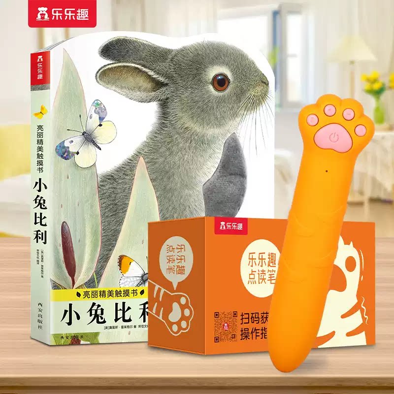 乐乐趣  猫爪点读笔幼儿早教版宝宝学说话小兔比利点读儿童英语宝宝益智玩具六一节日送礼物认知手指有声幼儿园婴儿学习机