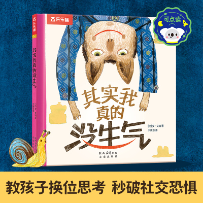 学会换位思考，提高共情能力