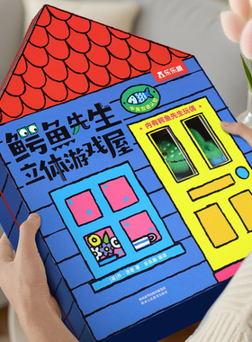 鳄鱼先生立体书3D机关书游戏屋农场儿童节日礼物动物蒙氏早教益智女孩玩具宝宝六一送礼互动过家家0-3岁房子2到4婴幼儿启蒙绘本x
