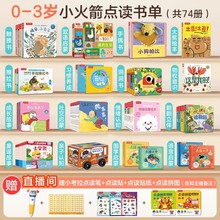 乐乐趣点读笔 低幼启蒙认知系列儿童绘本翻翻书套装0-1-3-6岁科普百科启蒙早教书绘本书籍宝宝六一儿童节礼物幼儿园学前阅读图书x