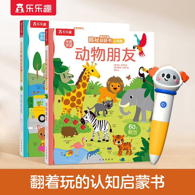 揭秘认知版我的生活动物朋友