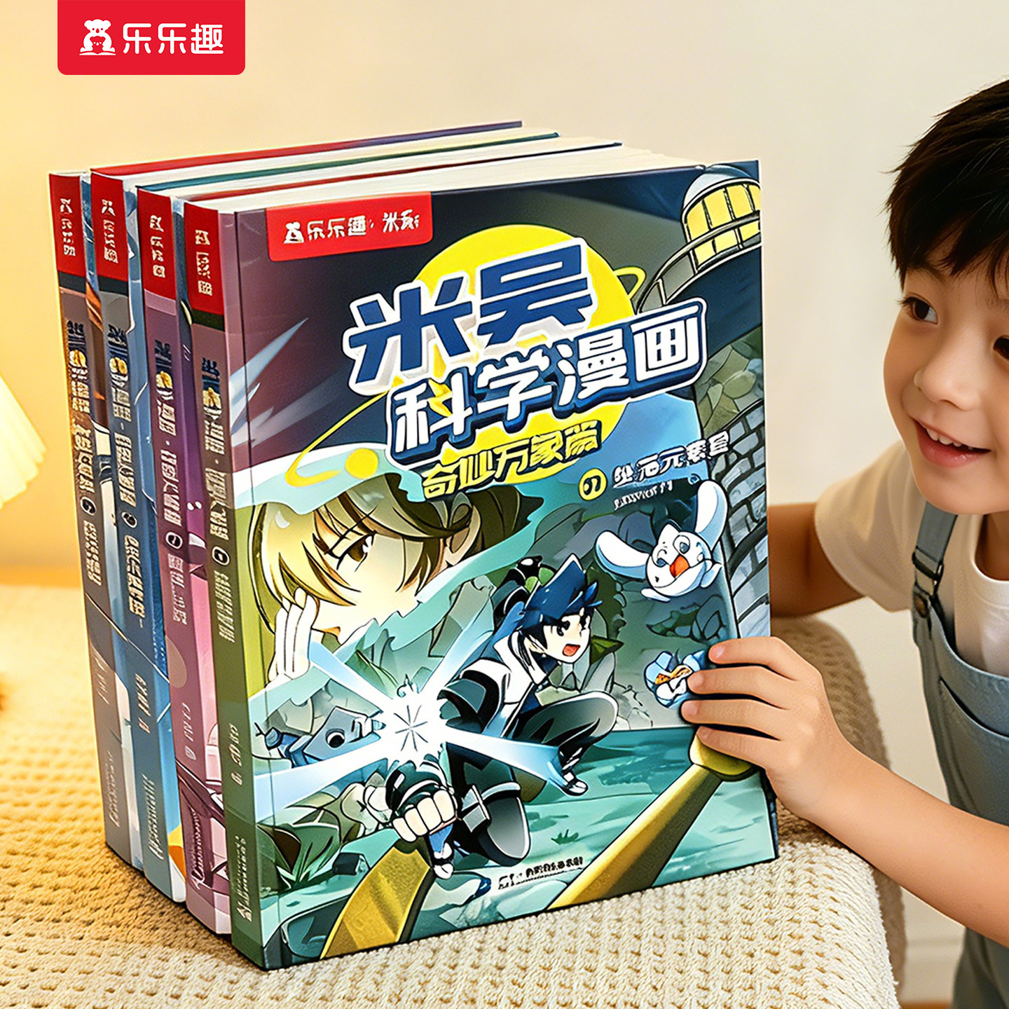 【现货速发】米吴科学漫画书第九辑33-36册全套阿基奇妙万象篇1-29-32到36儿童科普这不科学啊第八实验适合小学生看的课外籍绘本S
