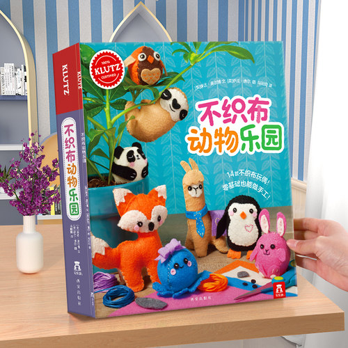 乐乐趣旗舰店系列手工织布动物