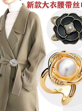 大衣腰带固定扣时尚加大号卡扣丝巾扣环围巾扣腰扣毛呢风衣腰带扣