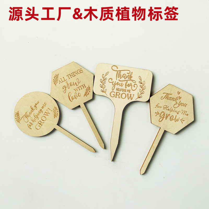 木制植物标签花卉标签绿植名称插牌可写字木制园艺插牌指示牌