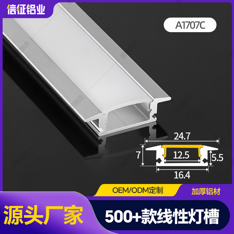 线形灯led明装嵌入式线条灯灯槽铝槽双眼皮吊顶u型灯带卡槽线性灯,家装灯饰光源,室内LED灯带,淘宝优惠券,粉丝福利购,淘宝优惠卷