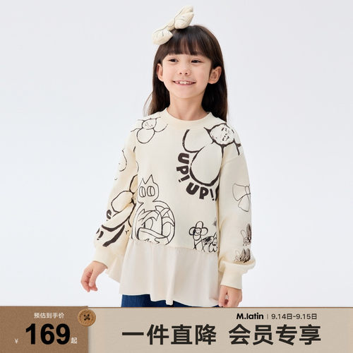马拉丁童装儿童卫衣24冬新款女大童满底线稿图案A型拼接圆领卫衣