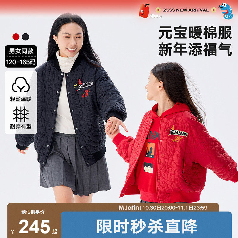 马拉丁童装外套2025春装新款男女童喜庆氛围元宝元素绗缝棉服夹克