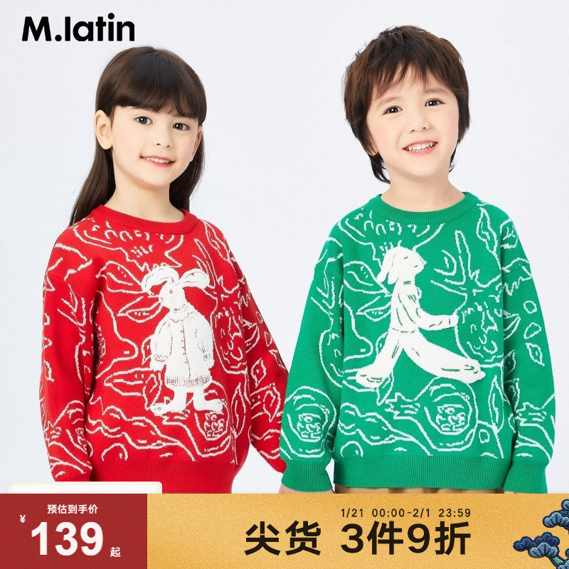 商场同款马拉丁童装儿童针织衫春装新款女童兔子提花毛衣,童装/婴儿装/亲子装,毛衣/针织衫,淘宝优惠券,粉丝福利购,淘宝优惠卷