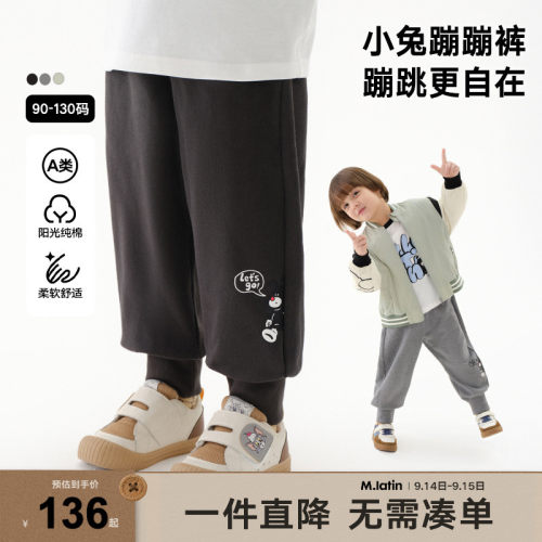 马拉丁趣味小型贴布运动针织长裤