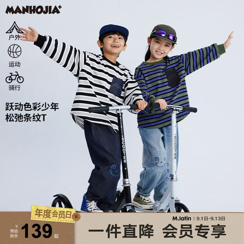 漫画家童装24秋新款加厚条纹落肩跃动少年户外氛围男童女童卫衣T