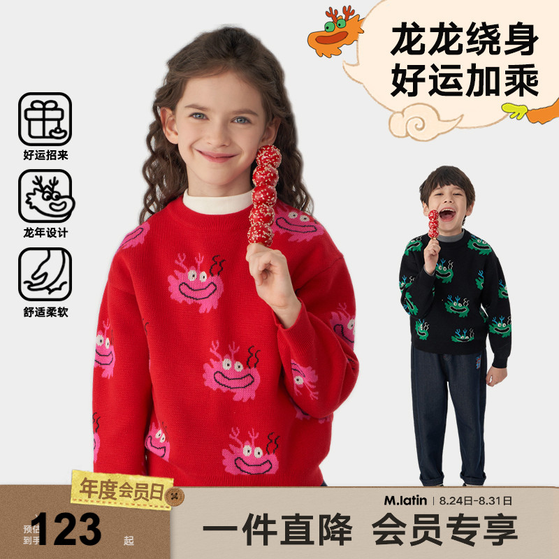 马拉丁童装儿童毛衣2024春装新款男女童大童元素图案套头圆领毛衣图片