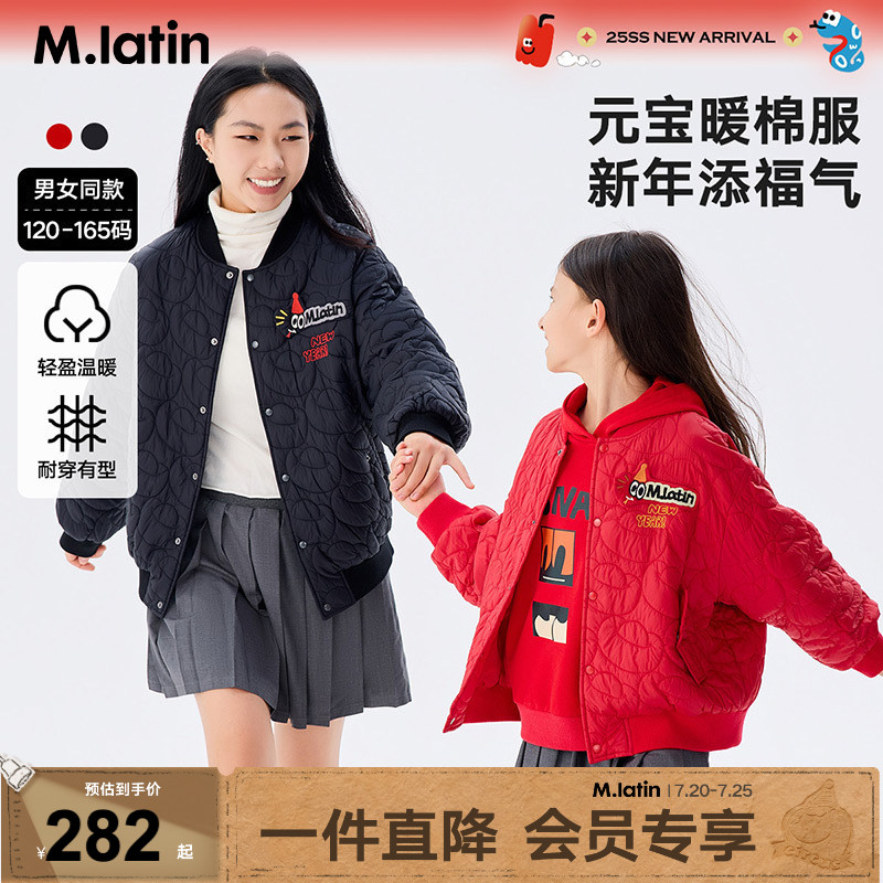 马拉丁童装外套2025春装新款男女童喜庆氛围元宝元素绗缝棉服夹克