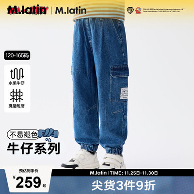 【商场同款】马拉丁童装儿童裤子冬男大童工装束脚牛仔长裤
