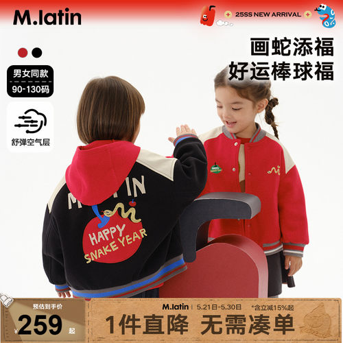 马拉丁学院风贪吃蛇拜年服夹克