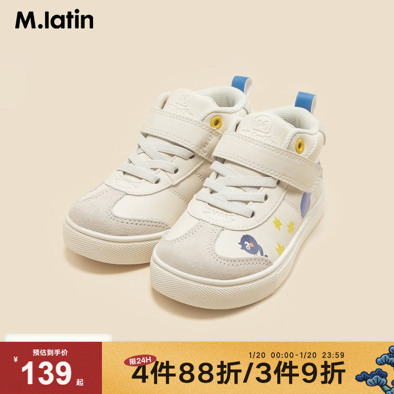 【商场同款】马拉丁童鞋儿童休闲鞋冬女小童加绒童趣板鞋,童鞋/婴儿鞋/亲子鞋,板鞋,淘宝优惠券,粉丝福利购,淘宝优惠卷