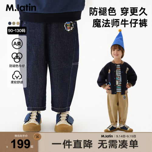 马拉丁趣味印花萝卜裤牛仔长裤