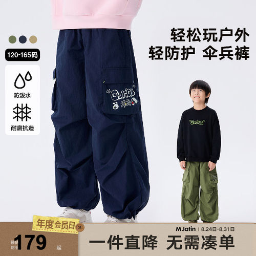 马拉丁防水防泼宽松直筒休闲裤