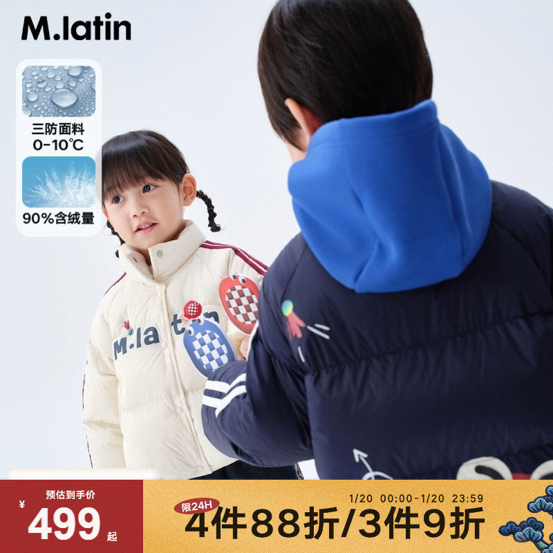 马拉丁童装儿童羽绒服冬新款男小童趣味运动团户外风短款羽绒服,童装/婴儿装/亲子装,羽绒服,淘宝优惠券,粉丝福利购,淘宝优惠卷